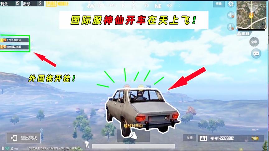 刺激战场国际服：跟随神仙视角鸟瞰海岛地图！把吃鸡玩成了飞车！