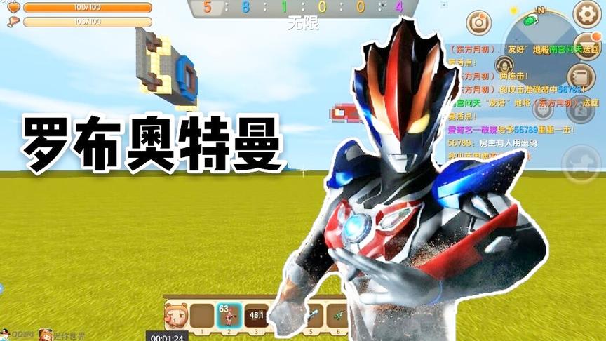 迷你世界：罗布奥特曼居然打自己人，苏昂想坑小伙伴儿被识破了。