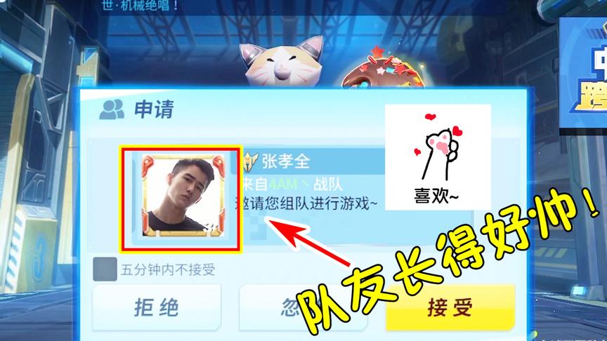 堡垒前线娱乐：匹配到一个超帅的小哥哥！鱼逗比跟我说是明星！