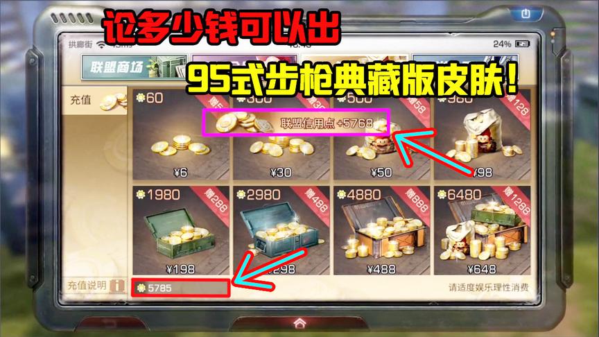 明日之后165：试一试花多少钱能出典藏皮肤！最后我认输了！