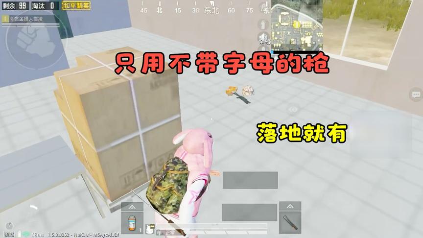 赏金猎人雪凌：只用不带字母的枪，刚到军事基地就找到一把