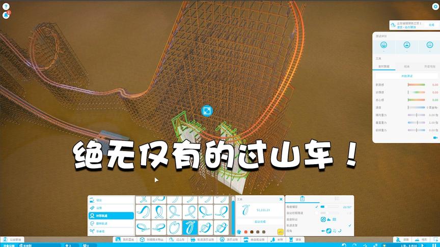 游戏薇世界26:你见过全世界仅此一家的过山车吗？压根没人敢坐！