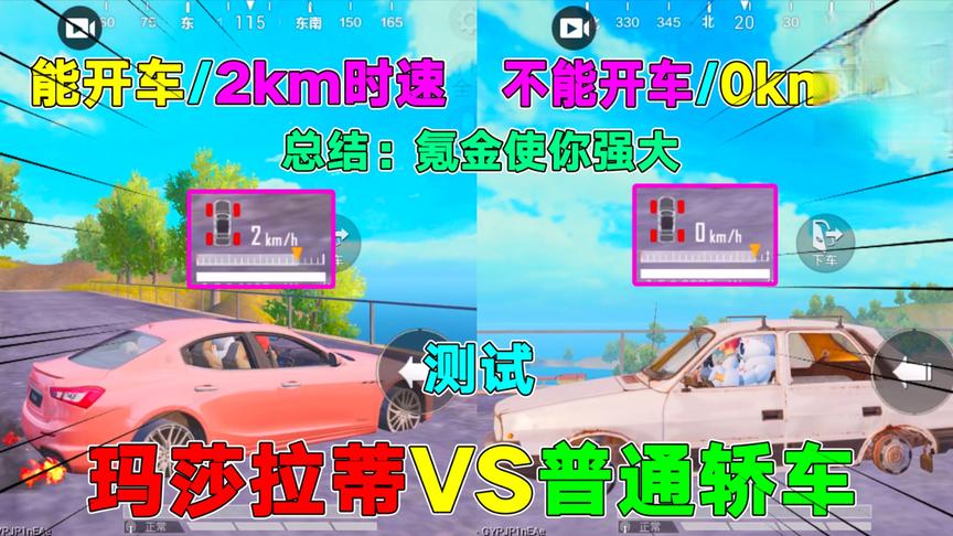 玛莎拉蒂隐藏功能，打爆4个轮胎还能开！网友：氪金使你强大
