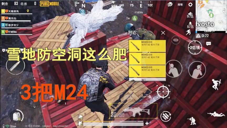 天赐俩鸡：一不小心来到雪地防空洞，里面藏着3把M24+一把AWM