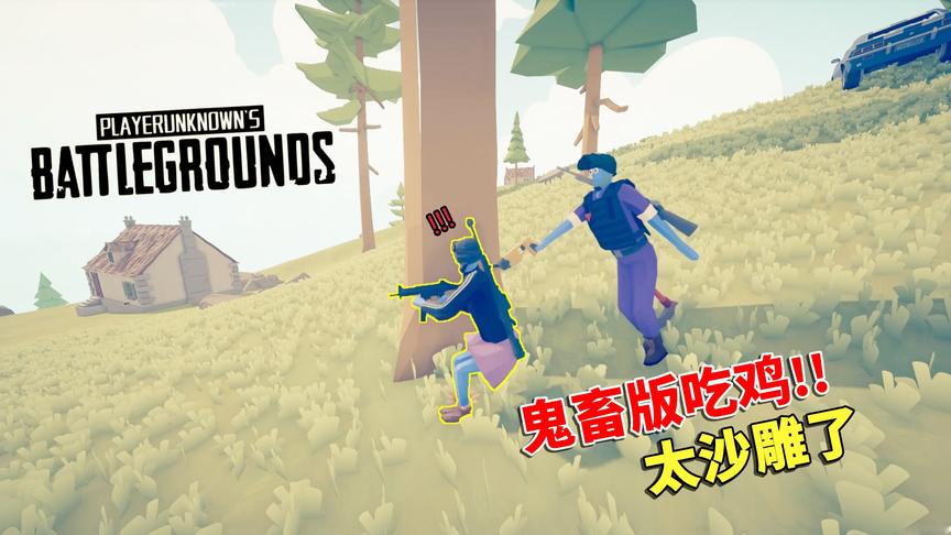 乌鸦玩游戏：弹射下飞机落地不用伞，你绝对没玩过这个版本的吃鸡