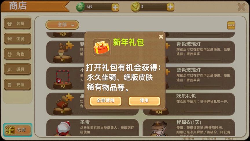 迷你世界：新年圣诞元旦三节福利奖励，居然获得了这么多皮肤！