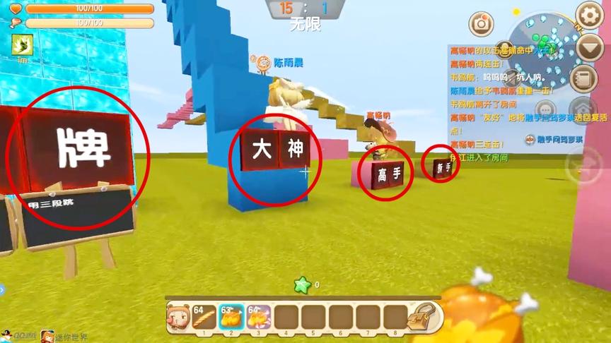 迷你世界《四类酷跑》最难的是王牌，这个是最高段位吗？