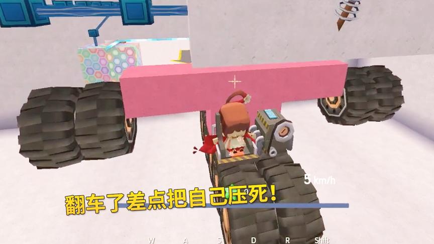 迷你世界：机械之迷，我太佩服自己了！闯关不成反被车压