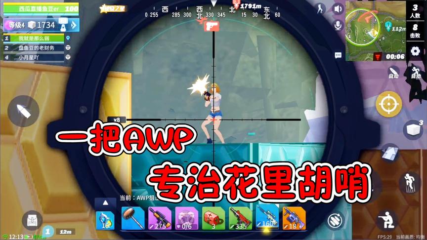 堡垒前线娱乐：用队友钓鱼？当我拿出AWP的时候，敌人都哭了！