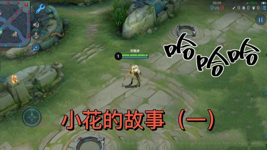 令狐：小花的故事，寻找雷神