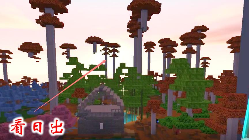 迷你世界联机高级生存207：猪小妹清晨，带我在房顶看日出