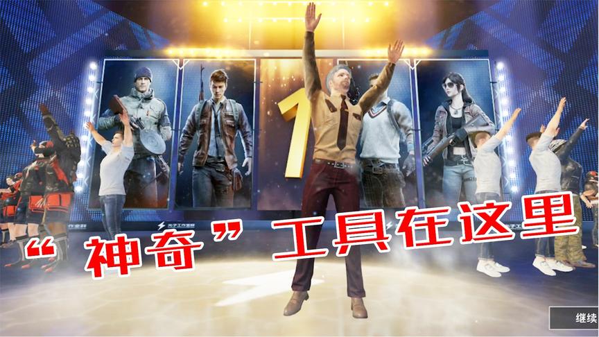 刺激战场：这个APP堪比外挂啊，永久了变大神！和平精英