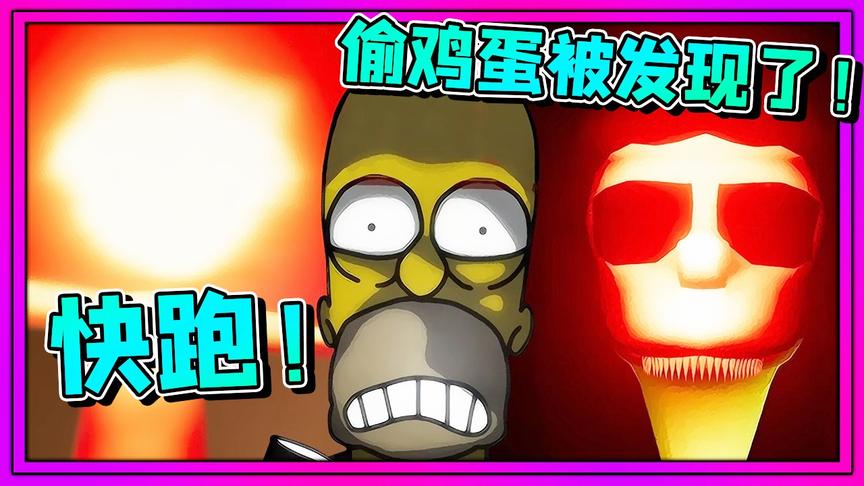 找蛋模拟器：家里有一个可怕的女人，千万不要被发现！