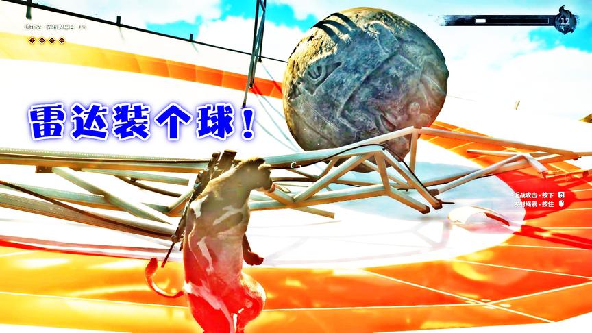 小林解说：巨大的雷达承受力有多强，装个球问题不大！