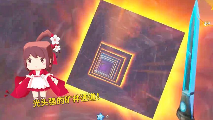 迷你世界：小宇从光头强修的通道内去挖矿，不小心掉入了虚空