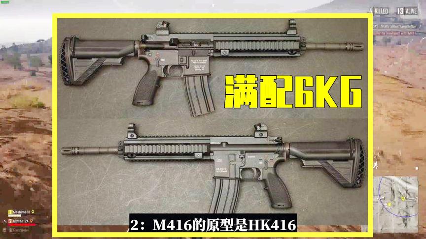 吃鸡小讲堂：现实中真能背着大量枪械物品奔跑吗？看完给策划点赞