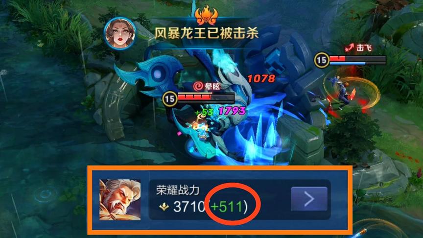 女帝大招抢龙王，一分钟翻盘，加了五百一的战力