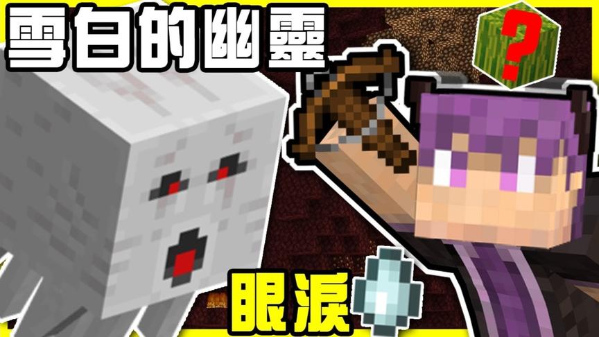 我永远忘不了那拥有雪白..的地狱幽灵!!地图这么大想找个西瓜好难