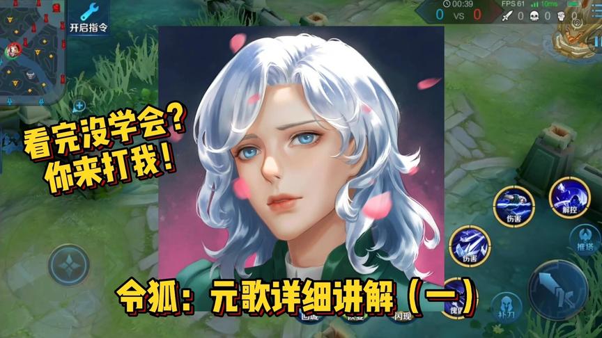 令狐：元歌非常详细的教学，看完没学会你来找我！