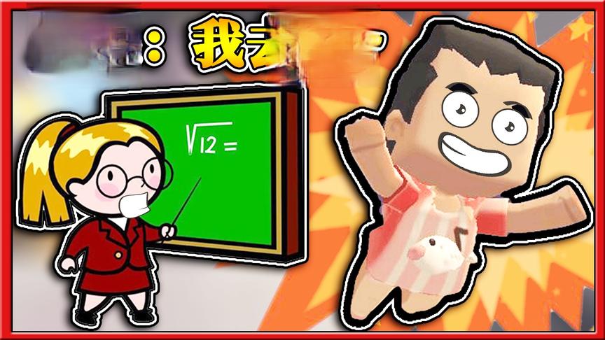 迷你世界搞笑故事：小缺向老师请假特另类，他的目的你绝对想不到