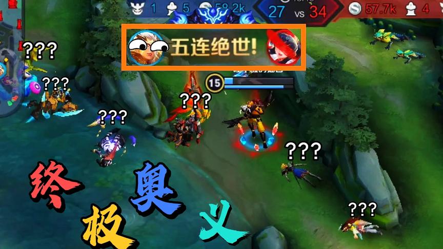 上分终极奥义：能混绝不带飞！