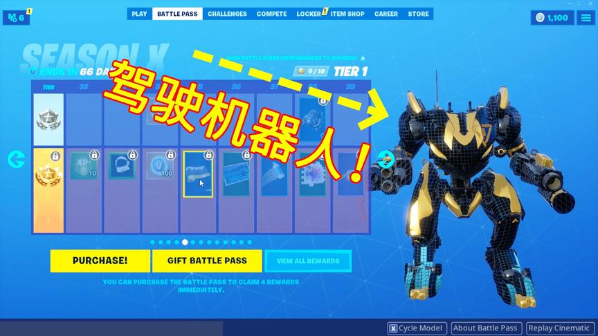 堡垒之夜：第十赛季加入驾驶机器人！通行证加入女天狐和红骑士！