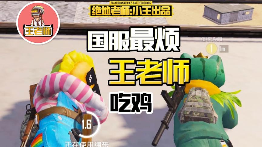 王老师吃鸡：今天来到沙漠最高点欣赏风景（施展忍术）风景真美！