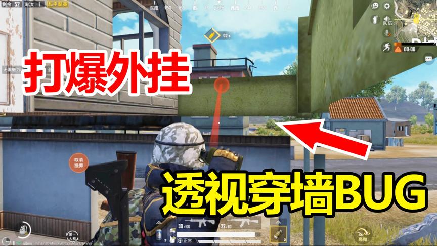 和平精英高能秀10：最强P城透视穿墙BUG,比外挂还强悍的技巧