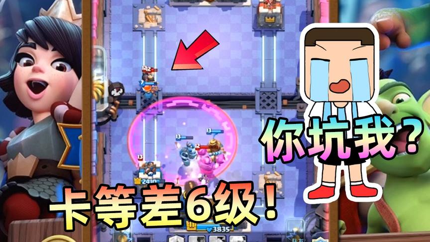皇室战争：粉丝邀请我玩2v2，结果比赛时他拿出一张7级女武神
