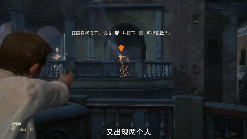 神秘海域15：阁楼中突然出现一个男人，拔枪倒地