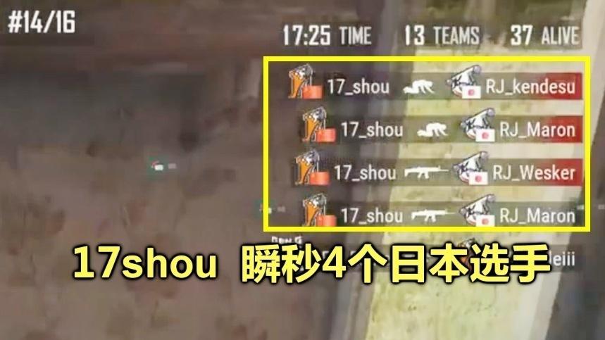 绝地求生：面对4个日本人的包围，中国选手的操作，让全场沸腾了