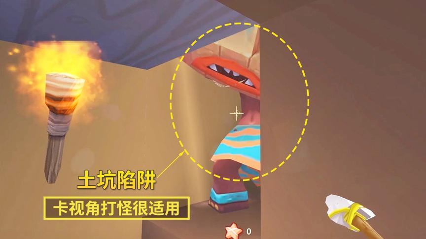 迷你世界极限生存2：我晚上造了1个土坑陷阱，对付野怪很给力