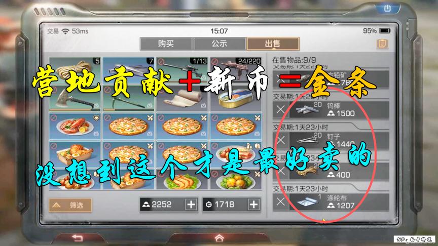 明日之后：你愿意用营地贡献和新币兑换成金条吗？