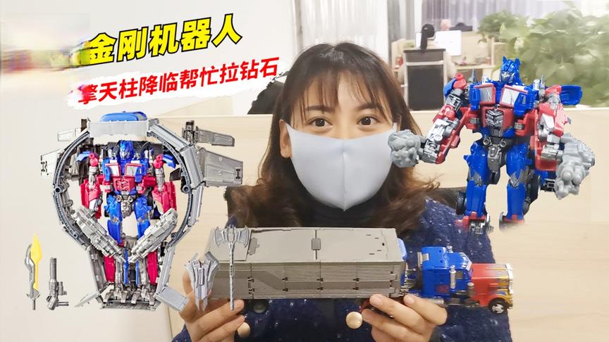 迷你世界小宇请来变形金刚机器人，让它变成大货车帮忙拉钻石