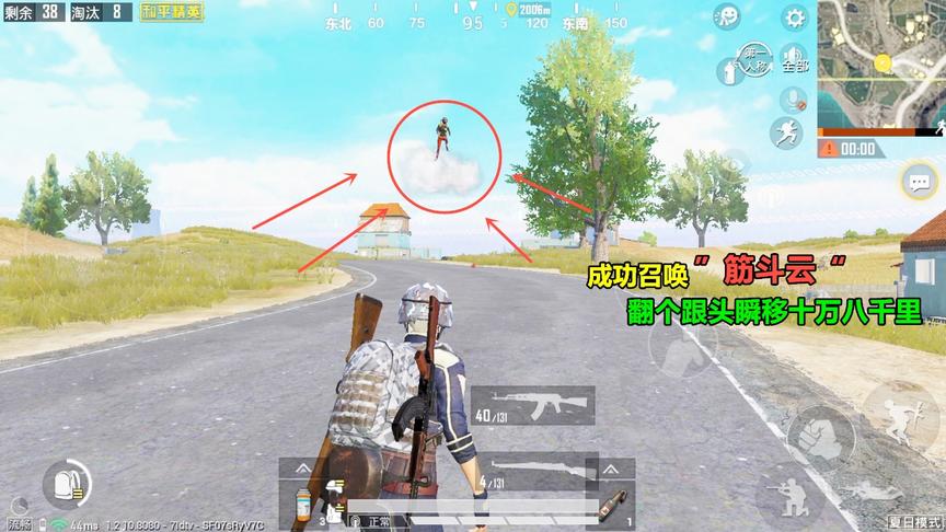 冰糖游戏：一个烟雾弹就能召唤“筋斗云”，这下真的变成孙悟空了