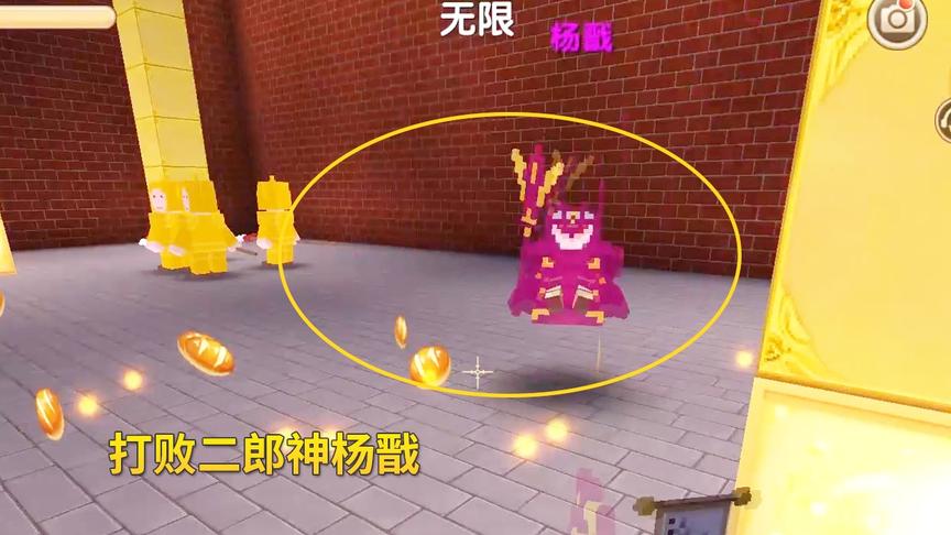 迷你世界西游记7：我用唐僧的4级装备，在凌霄宝殿打败了二郎神