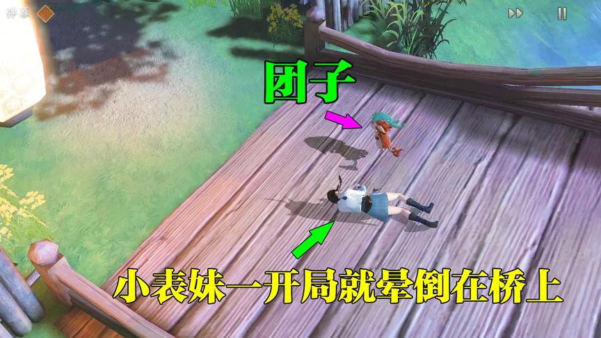 神都夜行录娱乐：小表妹第一次玩这游戏，结果一开局就晕倒在桥上