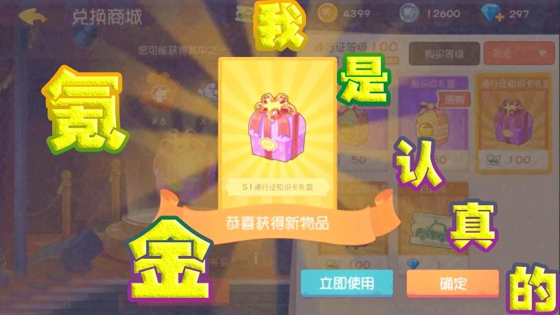 猫和老鼠手游：氪金2000块 挑战知识卡礼盒概率 结果让人意想不到