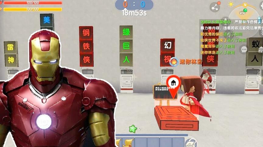 漫威PK漫威，房主钢铁侠的装备，完全打不过对面普通装备。
