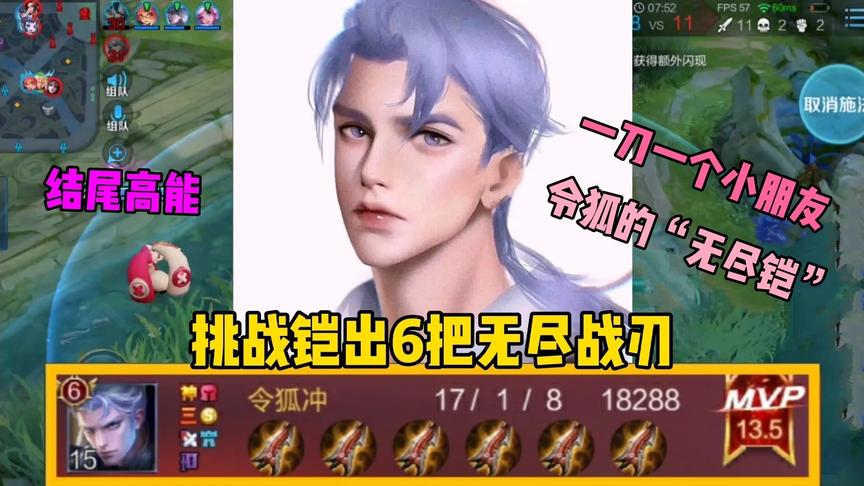 “无尽侠”铠：挑战铠出6把无尽战刃，真的一刀一个小朋友