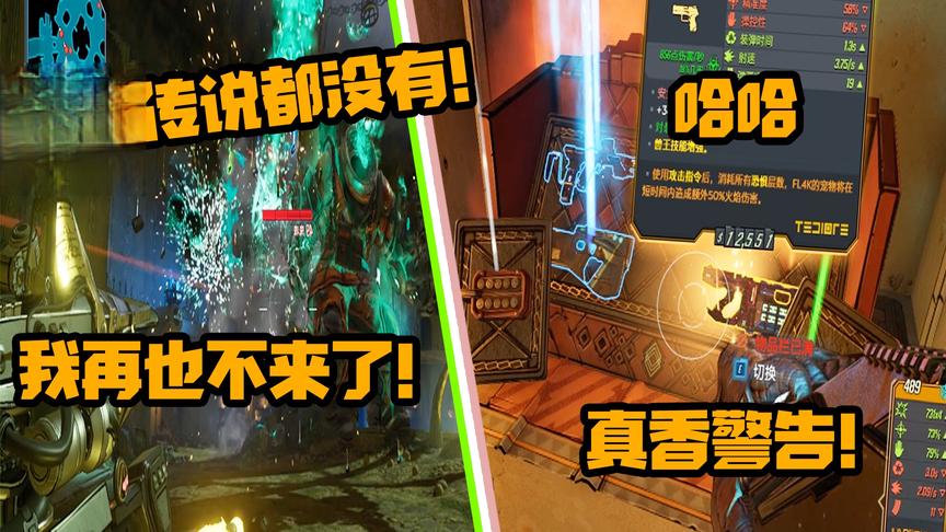 无主之地3万圣节：真就不给金色传说吗？什么“烂”活动！真香！