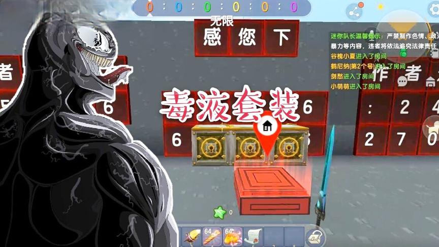 毒液套装，毒液的武器太多了，用都用不完。