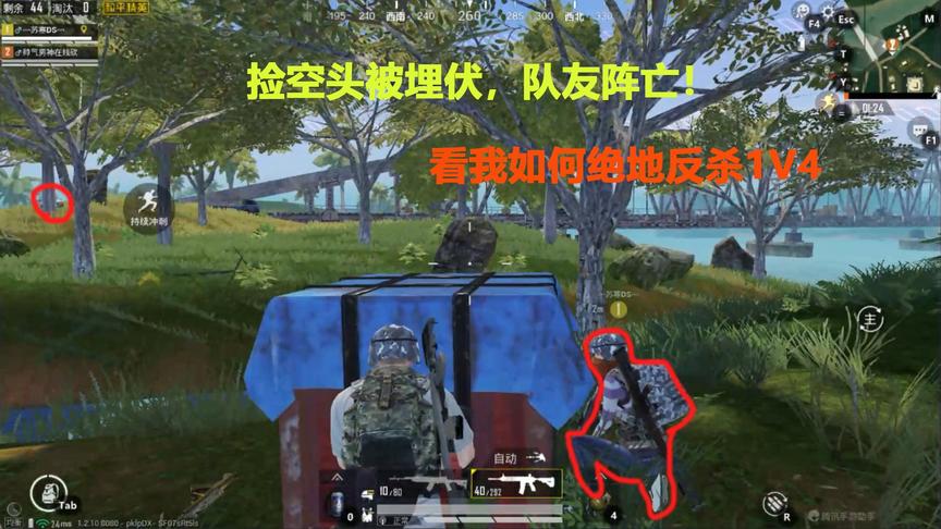 被一队人堵在空投中心，贴脸硬刚，结果惨遭打脸