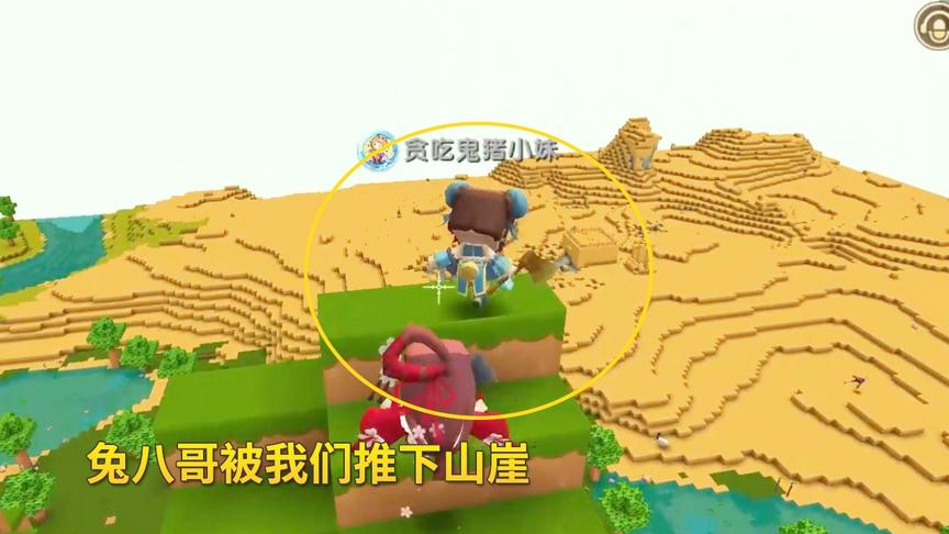 迷你世界高级589：我们在山顶玩推人大赛，兔八哥推不过2个女生！