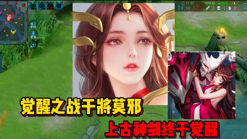 觉醒之战干将莫邪，上古神剑终于觉醒，无限丢剑，场面无法控制