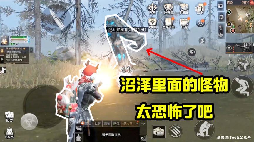 明日之后162：新地图的触手怪太可怕？击杀以后爆出最新材料！