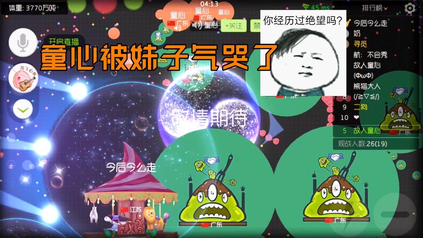 球球大作战：小姐姐表演神奇合球，童心要被气哭了