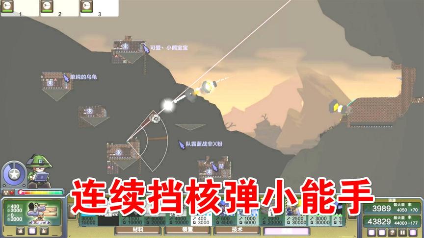 进击要塞：挡核弹小能手，钢板侠已蒙圈！