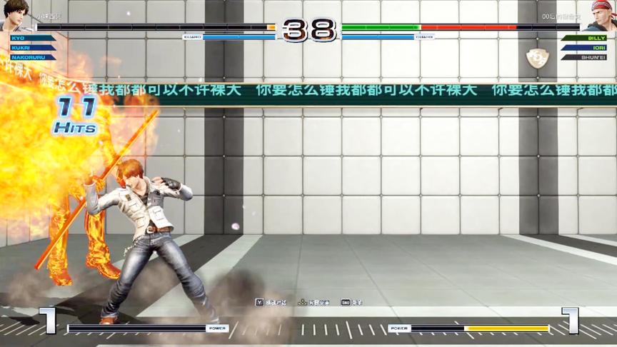 拳皇14：草薙京这套12连够劲，182才是最暴力的大招