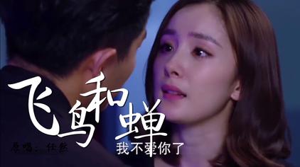 飞鸟和蝉和哪首歌相似 西瓜视频